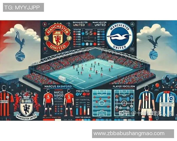 2018年英超精彩对决布莱顿主场迎战曼联全场回顾与精彩瞬间分析