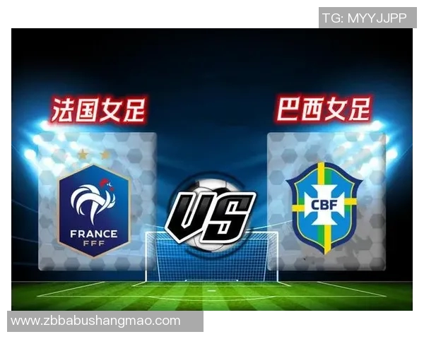 法国女足与巴西女足激战019年巅峰对决精彩回顾与赛后分析