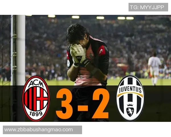 尤文图斯再度辉煌，击败AC米兰迎来三连胜